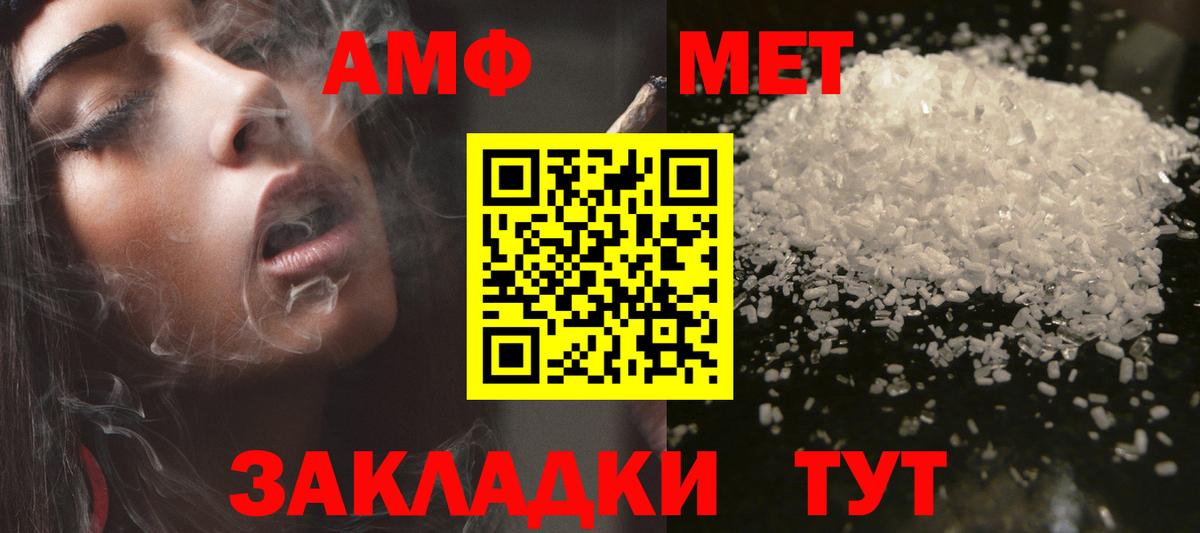 АМФЕТАМИН Розовый Норильск