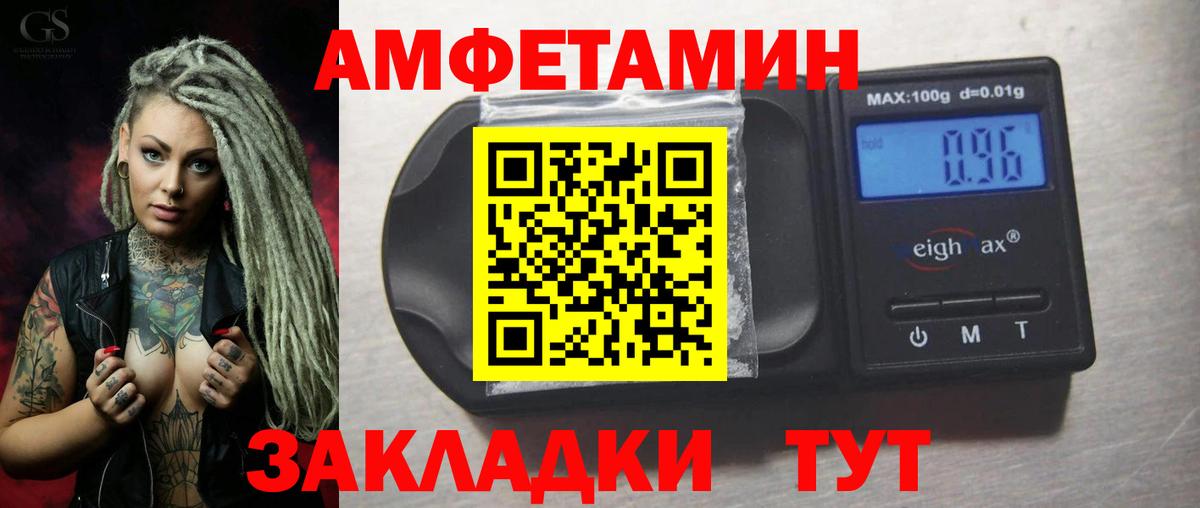 АМФЕТАМИН Розовый  АМФ  Норильск  Вход с VPN 