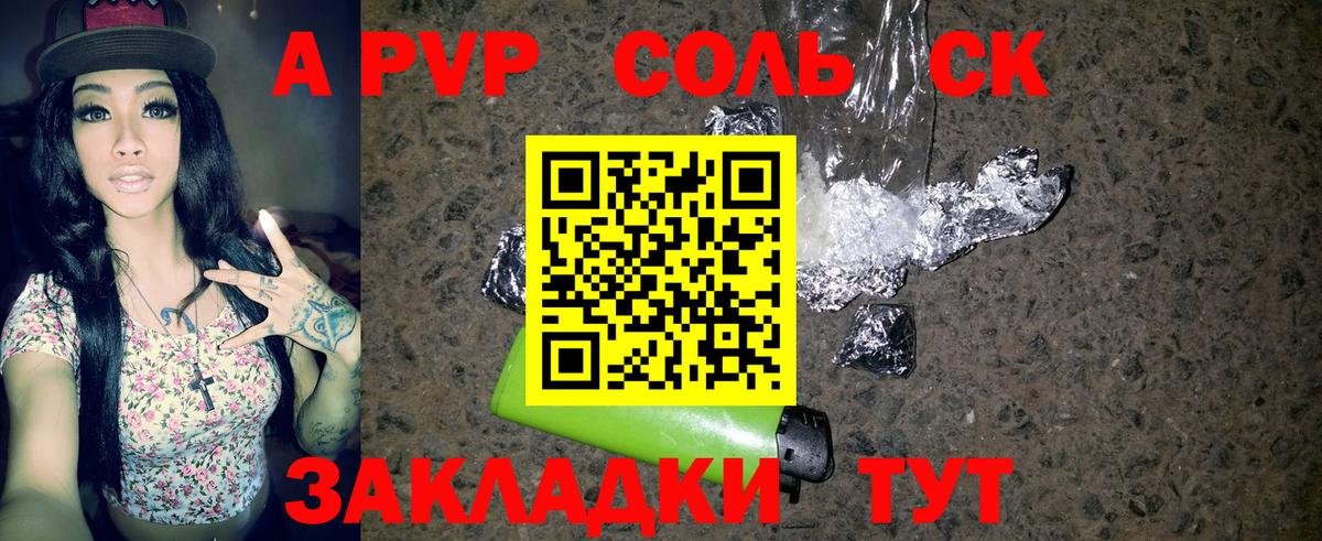 Норильск  A-PVP Соль  Alpha PVP мука  APVP  Вход с VPN  APVP Crystall 