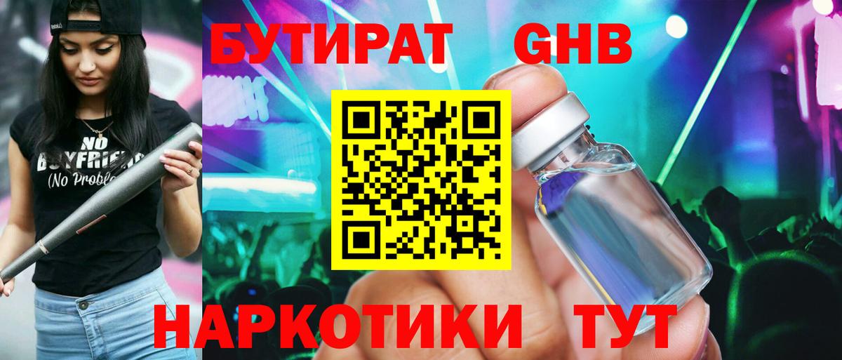БУТИРАТ оксана  Вход с VPN  Норильск 