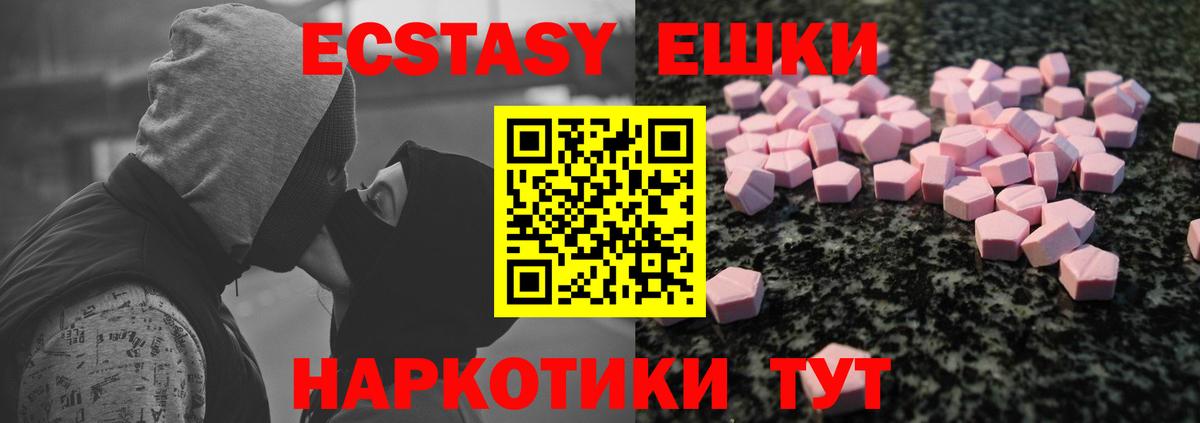 Ecstasy 99% Норильск