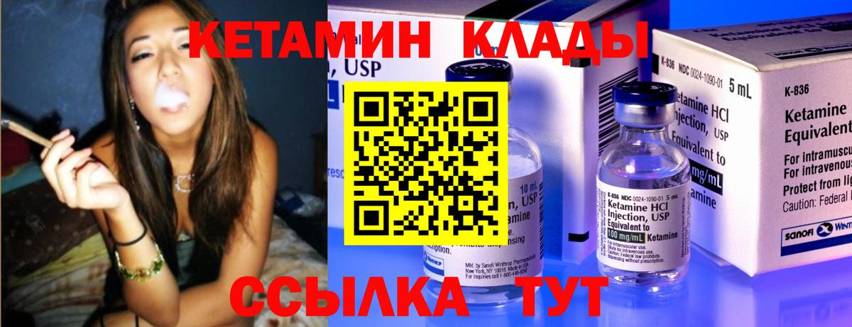 Кетамин ketamine  КЕТАМИН VHQ  Вход с VPN  Норильск 