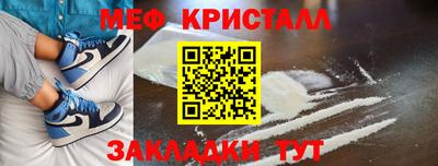метамфетамин Бузулук
