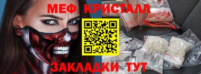 метамфетамин Бузулук