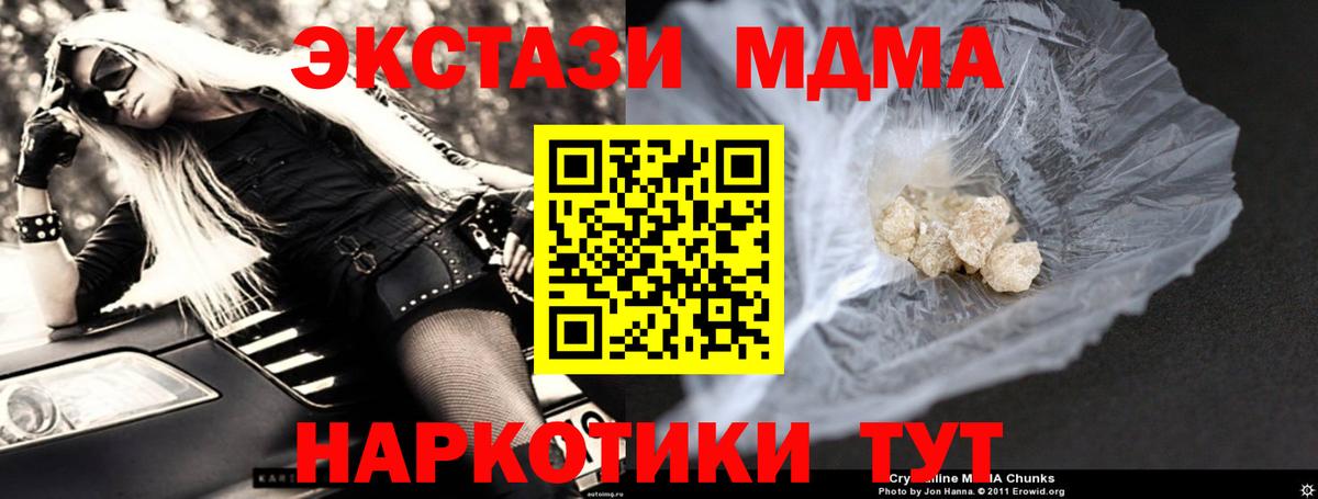 МДМА Molly  MDMA  Норильск  МДМА Molly  Вход с VPN 