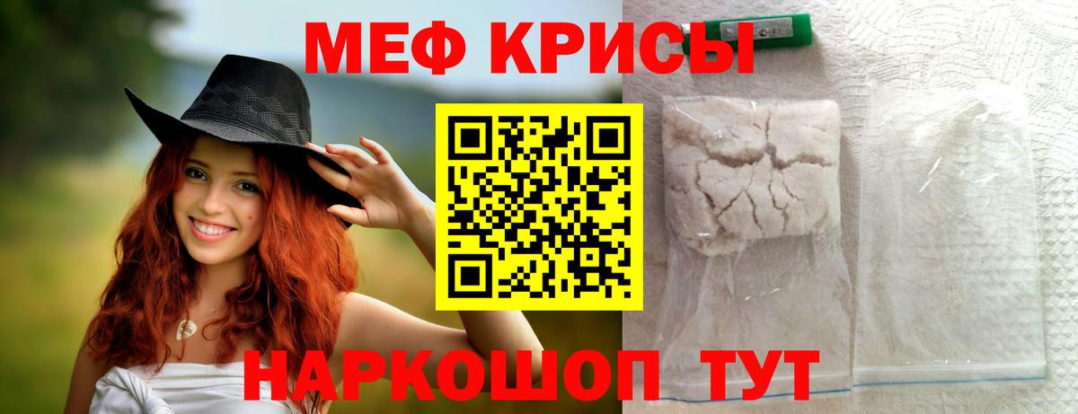 Меф мяу мяу мука Норильск