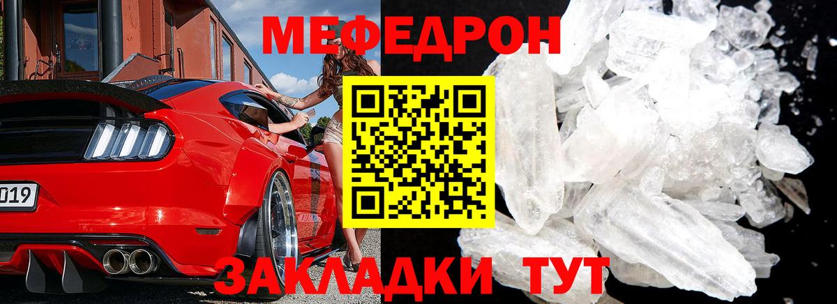 МЯУ-МЯУ мука  Вход с VPN  Норильск  МЕФ  МЕФ мяу мяу 