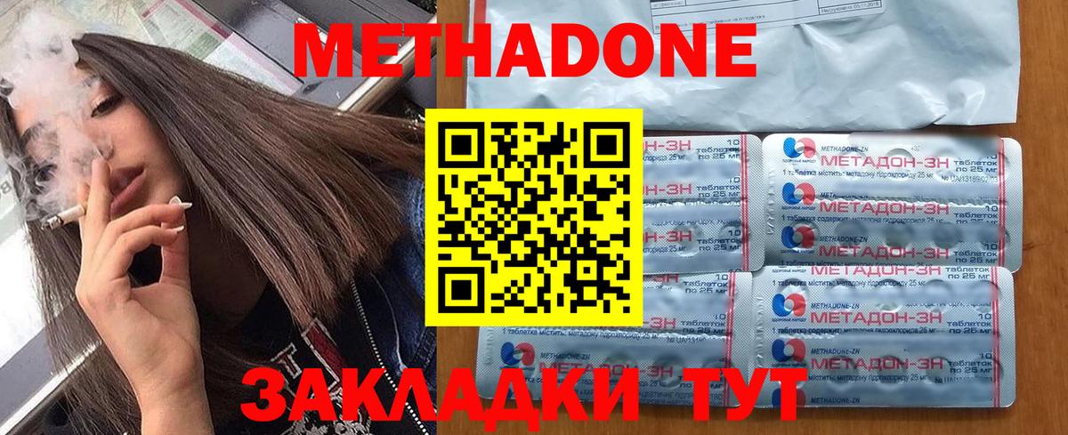 Метадон VHQ  МЕТАДОН белоснежный  Норильск  Вход с VPN 