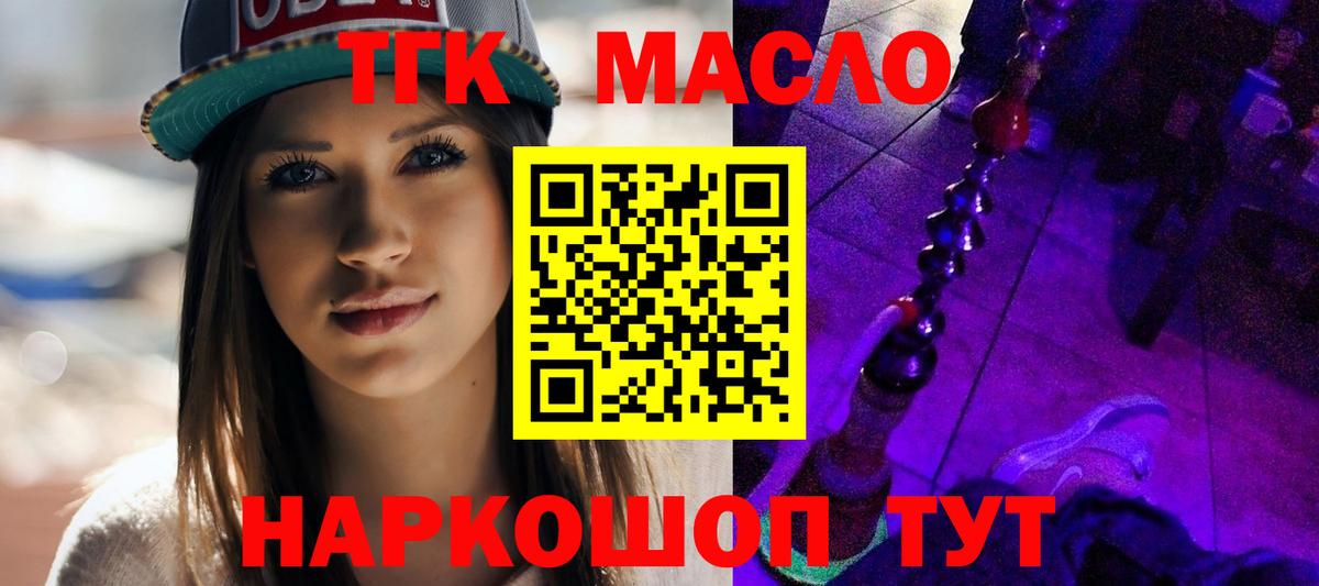 Норильск  ТГК Wax  Дистиллят ТГК вейп с тгк  Вход с VPN 
